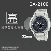 在飛比找樂天市場購物網優惠-亮面螢幕保護貼 CASIO 卡西歐 G-SHOCK GA-2