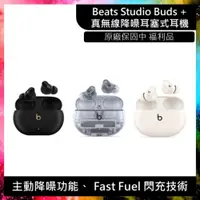 在飛比找蝦皮購物優惠-Beats Studio Buds + 真無線降噪耳塞式耳機