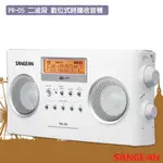 公司貨 SANGEAN PR-D5  二波段 數位式時鐘收音機  LED時鐘 收音機 FM電台 收音機 廣播電台 山進