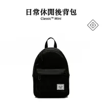 在飛比找蝦皮商城優惠-Herschel官方直營 Classic™ Mini 後背包