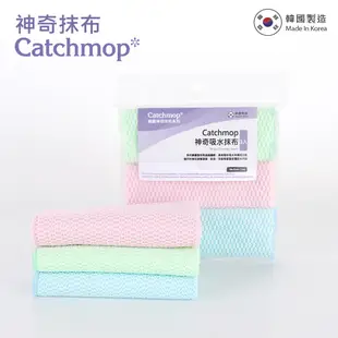 Catchmop韓國神奇吸水抹布 3入組(擦拭碗盤瓷器/廚房/浴廁/車輛清潔)