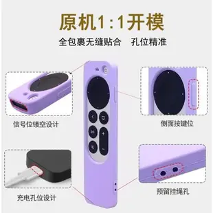 適用appletv7代遙控器套6代蘋果TV4K保護軟殼電視盒子防塵罩2022