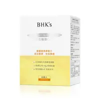 在飛比找大樹健康購物網優惠-【BHK's】專利輔酶Q10軟膠囊（60粒/盒）廠商直送