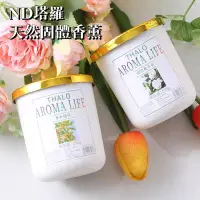 在飛比找PChome24h購物優惠-【十里尋香】ND塔羅固體香薰 天然馥郁香氣 純粹冷凝植物萃取