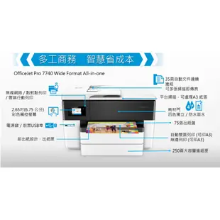 HP OfficeJet Pro 7740 A3 黑白商用旗艦噴墨多功能複合印表機 (G5J38A)