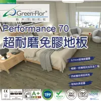 在飛比找momo購物網優惠-【Green-Flor 歐洲頂級地板】Performance