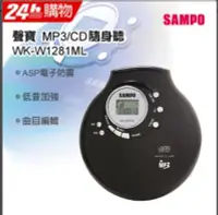 在飛比找Yahoo!奇摩拍賣優惠-( 現貨"保固) SAMPO  WK-W1281ML高音質 