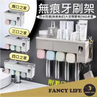 在飛比找momo購物網優惠-【FANCY LIFE】浴室牙刷置物架-四口之家(牙刷架 免