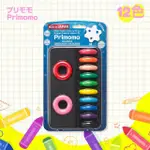 【PRIMOMO】普麗貓趣味蠟筆12色 - 附橡皮擦(圓圈)