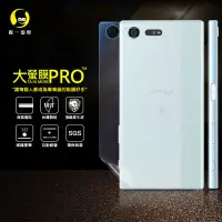 在飛比找松果購物優惠-【大螢膜PRO】SONY X Compact 全膠背蓋保護貼