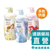 在飛比找蝦皮商城優惠-Biore 蜜妮 淨嫩沐浴乳 1000ml【新高橋藥局】3款