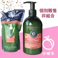 在飛比找蝦皮購物優惠-🍑小桃子藥妝 L'OCCITANE 歐舒丹草本修護潤髮乳50