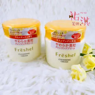 限時優惠❤️蝦皮代開發票❤️FRESHEL 膚蕊 卸粧按摩霜250g【祐淇美妝】