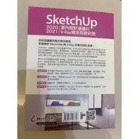 在飛比找蝦皮購物優惠-SketchUp 2020/2021室內設計速繪與V-Ray