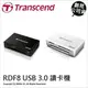 【台灣公司貨】創見 transcend RDF8 USB 3.0多功能讀卡機 支援CF SDHC SDXC microSD