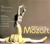 在飛比找Yahoo!奇摩拍賣優惠-MOZART 莫札特的古典神奇效應 2CD 58040000