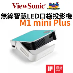 【ViewSonic 優派】M1 mini Plus 無線智慧LED口袋投影機 優派口袋投影機 露營投影機 家用投影機