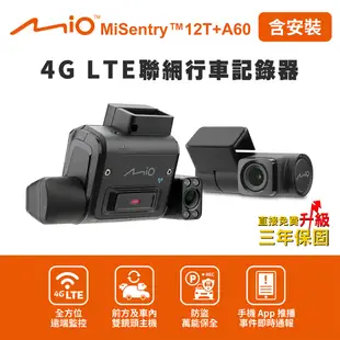 含安裝 Mio MiSentry 12T+A60 4G LTE 聯網前後三鏡頭行車記錄器(內附SIM卡+64G卡)