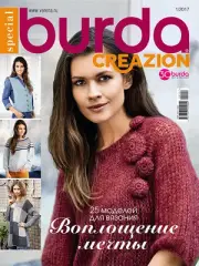 Burda Creation Magazine 1 / 2017 * in Russian