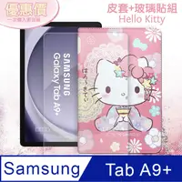 在飛比找PChome24h購物優惠-Hello Kitty凱蒂貓 三星 Samsung Gala