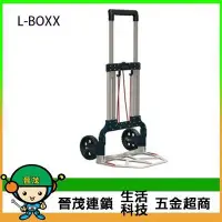 在飛比找Yahoo!奇摩拍賣優惠-【晉茂五金】BOSCH博世 L-BOXX 系統式工具箱專用推