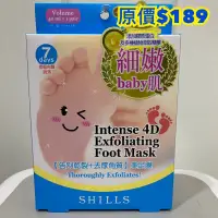 在飛比找蝦皮購物優惠-🌟限時半價🌟SHILLS舒兒絲膠原蛋白告別乾裂美足膜(一盒)