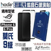 在飛比找松果購物優惠-hoda ASUS Rog Phone 6 / 6 Pro 