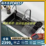 ⚡FOREST⚡水槽 廚房水槽 納米抗菌304不銹鋼水槽廚房水槽洗菜盆洗手盆洗碗槽套裝大單盆水槽抗菌抗刮