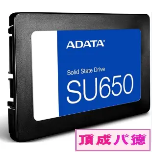 ADATA 威剛 SU650 120GB 240GB 240G 480GB 480G 960GB 960G SSD