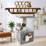 【PETMART】 寵愛物語 DOTER 雙層方屋貓跳台 CT38