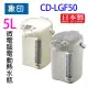 象印 CD-LGF50  微電腦電動 5L 熱水瓶 (顏色隨機出貨)