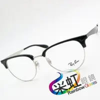 在飛比找Yahoo!奇摩拍賣優惠-采虹眼鏡【林口】雷朋 Ray.Ban 旭日公司貨 RB639