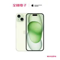 在飛比找蝦皮商城優惠-iPhone 15 Plus 256G 綠 MU1G3ZP/