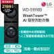 LG WashTower™ AI智控洗乾衣機WD-S1916B(19KG AIDD蒸氣滾筒洗衣機/16KG免曬衣乾衣機)