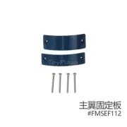 FMS HOBBY EF112 Main Wing Bolt Plate V3 for 1700mm F4U Giant RC Foamy Warbird