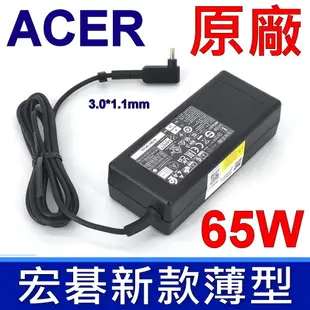 Acer 65W 原廠變壓器 V3-331 V3-371 V3-372 A515-54 S7-391 (8.6折)
