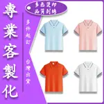 POLO衫訂製刺繡團服學生制服兒童童裝客製衣服團體服客製化班服排汗衫印刷上衣電繡製作團體印製服飾口袋POLO白訂做有口袋