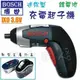 ☆【五金達人】☆ BOSCH 博世 IXO3.6V 迷你鋰電池充電起子機3代 Mini Cordless Driver