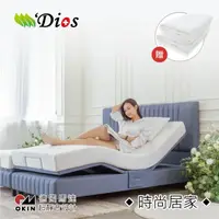 在飛比找momo購物網優惠-【迪奧斯 Dios】時尚居家雙人電動床-D95乳膠床墊 15