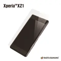 在飛比找Yahoo奇摩購物中心優惠-RASTA BANANA XPERIA XZ1 3D 全滿版