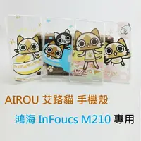 在飛比找樂天市場購物網優惠-【UNIPRO】鴻海 Infocus M210 艾路貓 梅拉