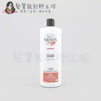 在飛比找松果購物優惠-立坽『頭皮調理洗髮精』卓冠公司貨 NIOXIN 耐奧森 4號