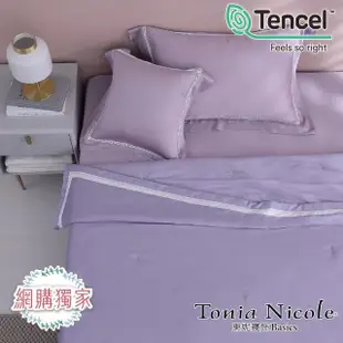 【Tonia Nicole 東妮寢飾】環保印染300織萊賽爾天絲涼被-莓果粉 60支(單人150x195cm)