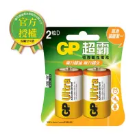 在飛比找momo購物網優惠-【超霸】GP超霸1號超能量特強鹼性電池2入(GP原廠販售)