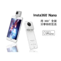 在飛比找蝦皮購物優惠-Insta360Nano 小行星雙鏡頭全景相機攝影iPhon