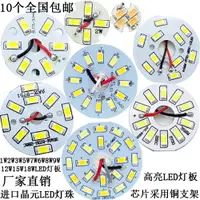 在飛比找樂天市場購物網優惠-水晶燈配件led光源圓形雙色吸頂餐吊燈改裝燈泡5730貼片燈