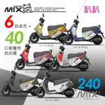 （預購）GOGORO VIVA MIX, ME（趴趴寵物款）潛水布防刮車套 雙面可用