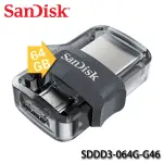 【MR3C】含稅公司貨 SANDISK 64GB ULTRA DUAL DRIVE USB OTG 隨身碟 SDDD3