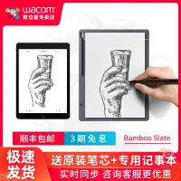 在飛比找露天拍賣優惠-【立減20】Wacom數位板bamboo Slate智能筆記