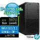 HP Z2 W680商用工作站i7/128G/512G+1TB/RTX3070/Win10/Win11專業版/三年保固